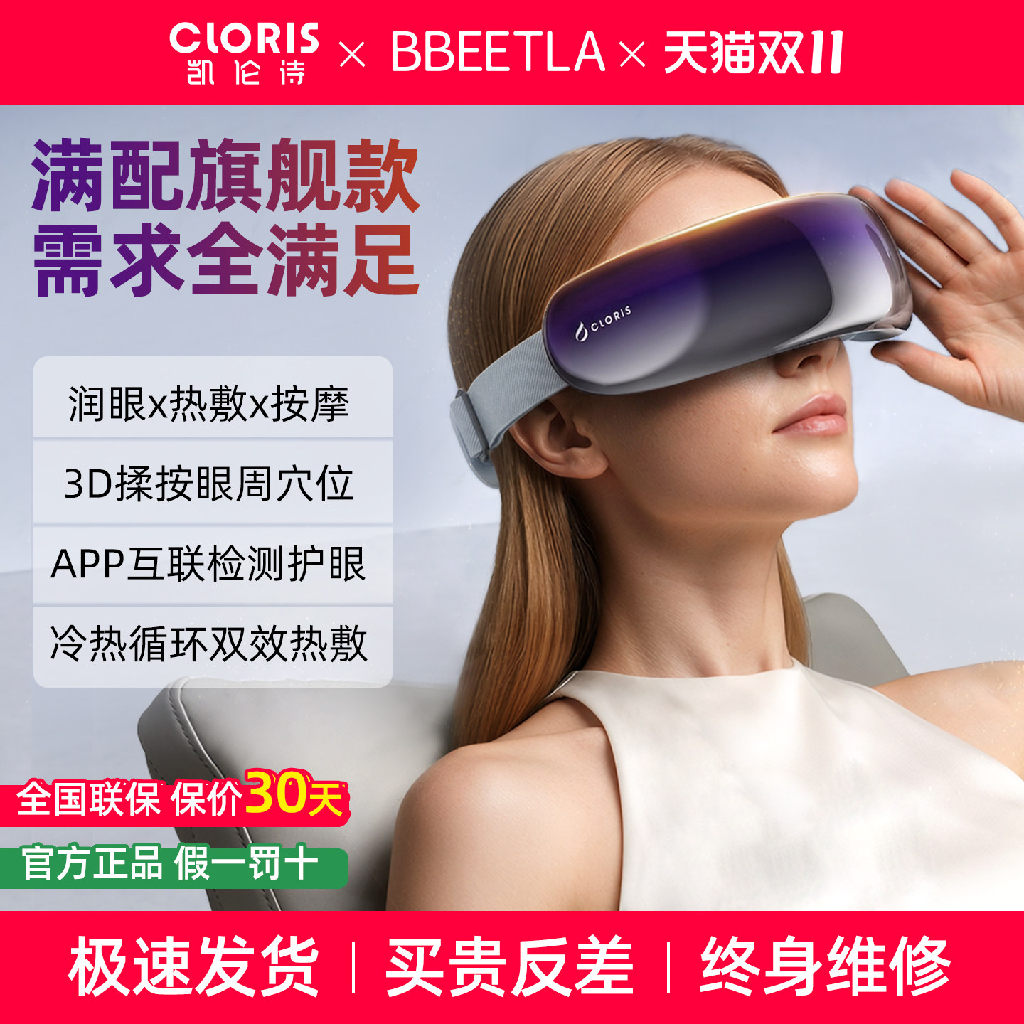 凯伦诗Y6冷热敷蒸汽眼部按摩仪护眼仪器热敷眼袋黑眼圈眼罩眼保仪