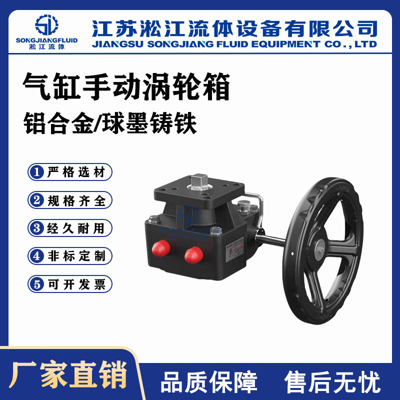 气动阀门涡轮头 SJ-SCQ 气动球阀蝶阀防水性手动操作机构离合型