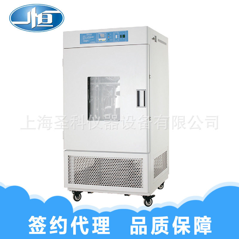 LRH-100生化培养箱智能生化培养箱 bod生化培养箱 数显生化培养箱