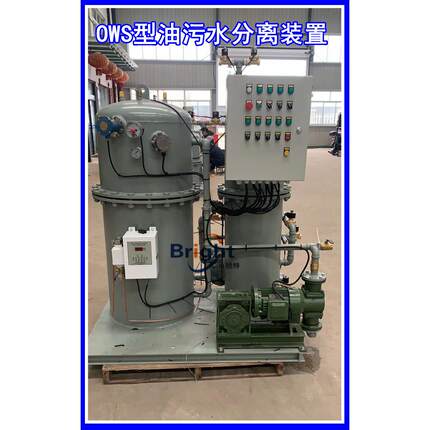 OWS新型油水分离器 集装箱码头 机修厂 电厂通用 油污水处理装置