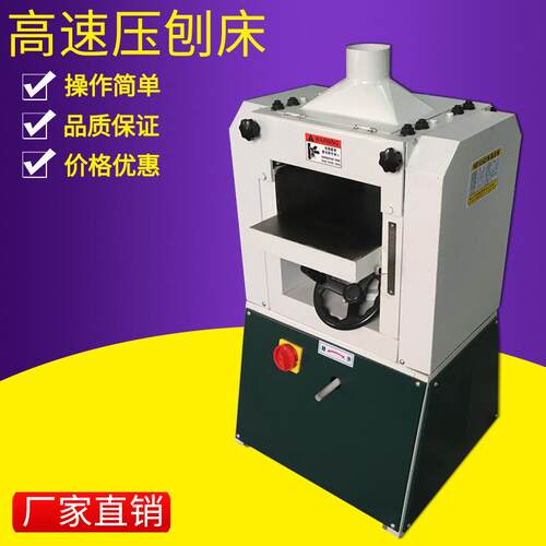 厂家直营品良木工机械面重型速压刨床200/300/400宽压刨设备