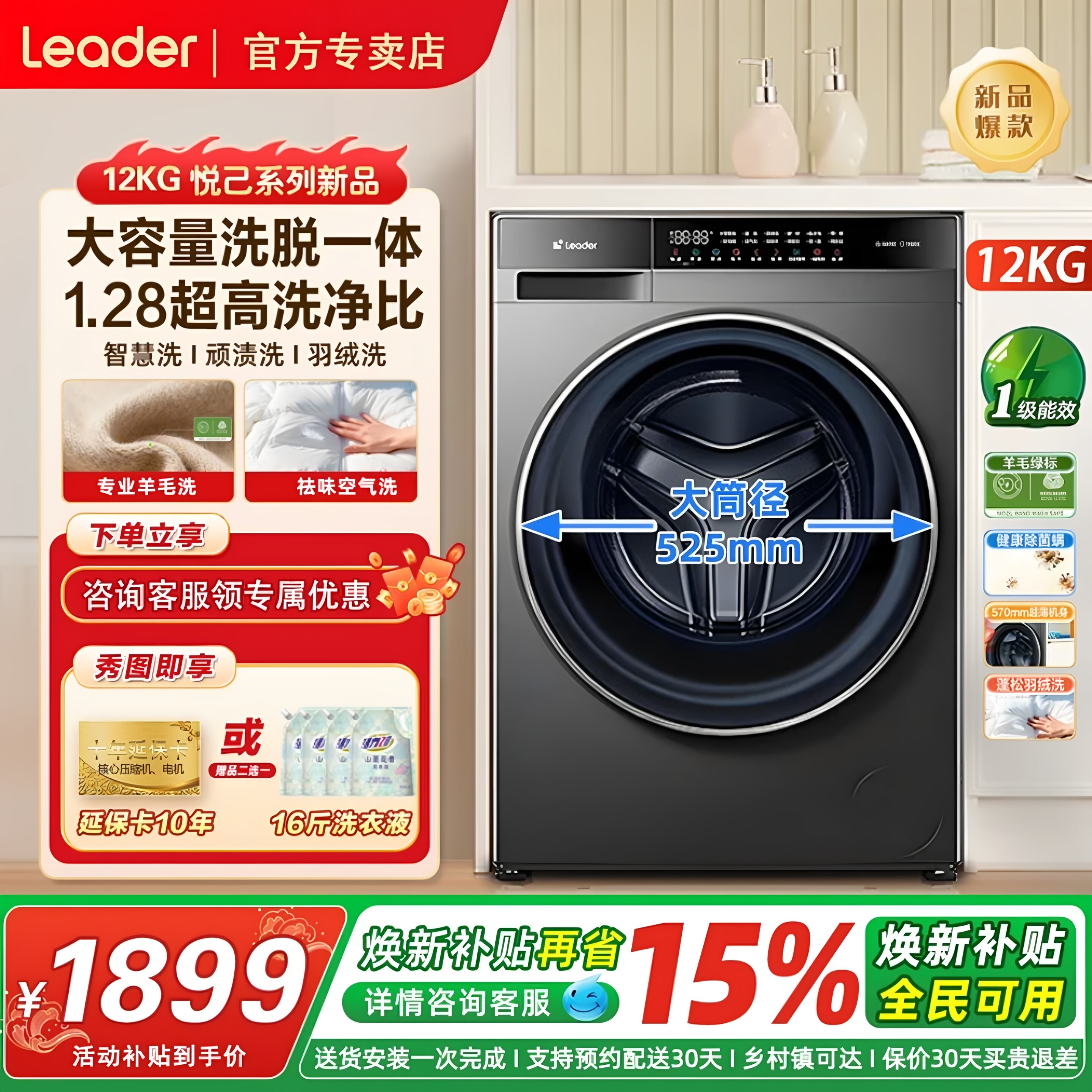 海尔出品统帅滚筒0嵌大容量12公斤全自动家用洗衣机732官方专卖