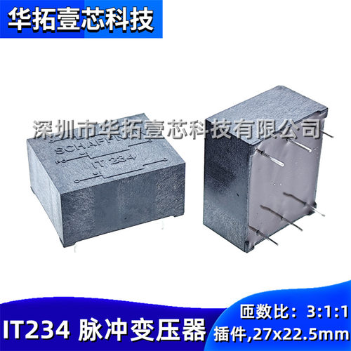 原装 IT234 插件DIP-6 数据音频耦合6脚3:1:1脉冲变压器27x22.5mm