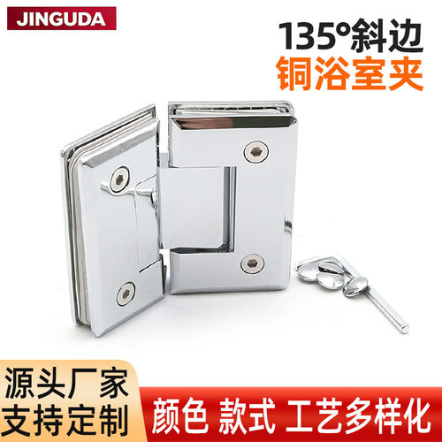 XZ-102旭耀五金135度铜浴室夹亮光玻璃门夹铰链双开防水合页批发