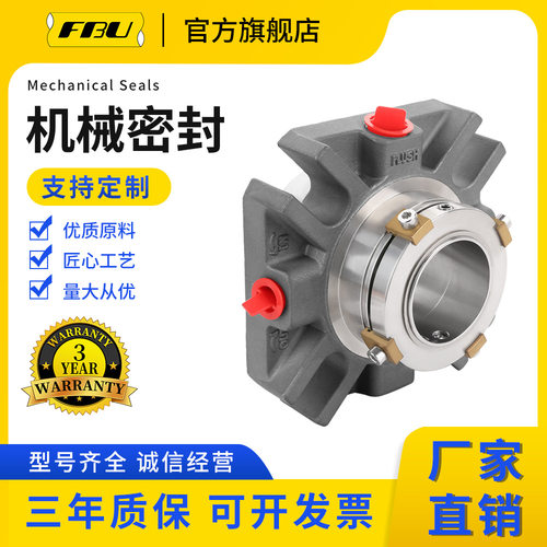 FBU KSCN 化工泵专用单端面机械密封 替代Cartex SN