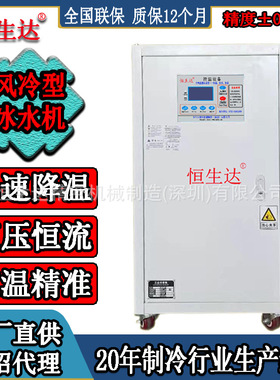 电镀生产线专用水冷冷水机厂家直销现货供应HSD-10W 10匹冷水机