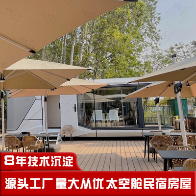 文旅项目山顶太空舱酒店 周边游保温隔音星空智能客栈 湖景太空舱