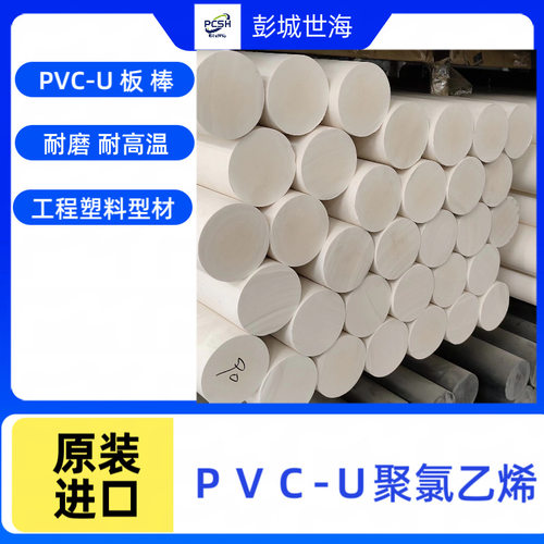 灰色米白色日本CPVC棒 硬质氯化聚氯乙烯板PVC-U棒材