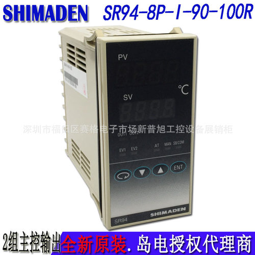 岛电SHIMADEN温控表SR948P
