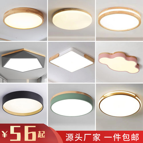 2025北欧原木风LED卧室吸顶灯