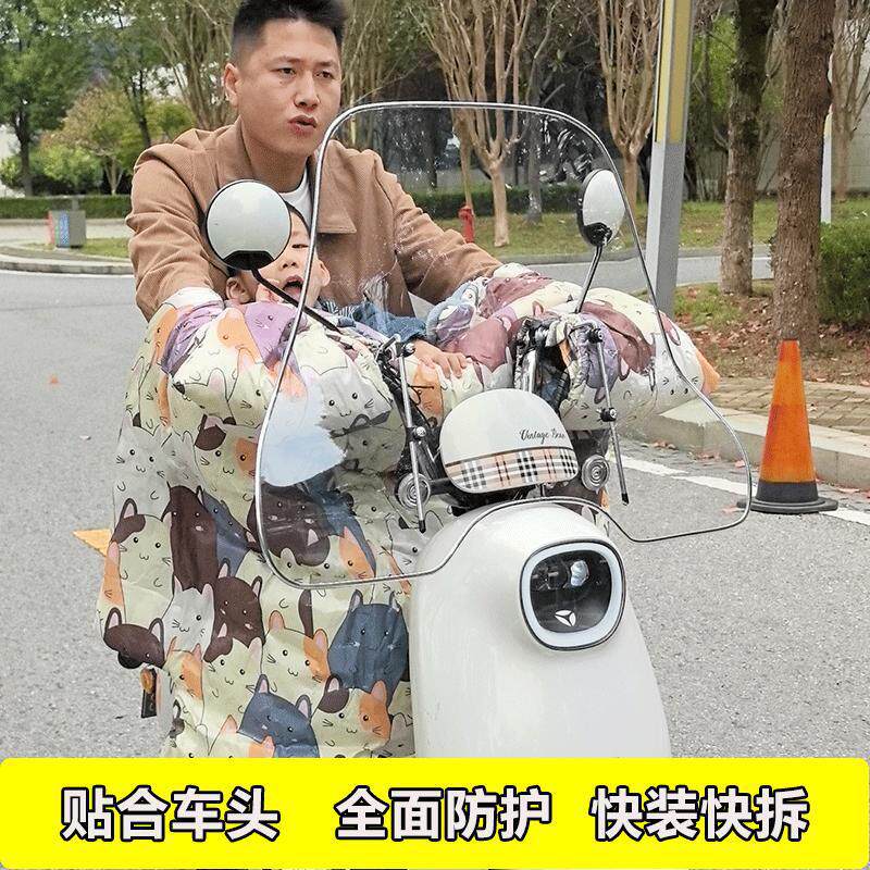 电动车前挡风适用新国标电动车小龟款电动车自行车加大加宽护宝宝