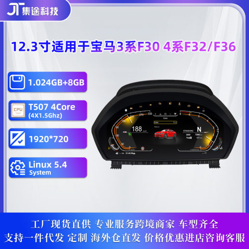 适用于宝马3系液晶仪表盘