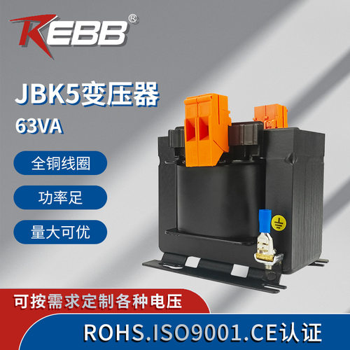 加工定制厂家直销全铜线芯JBK5系列单相隔离控制机床变压器