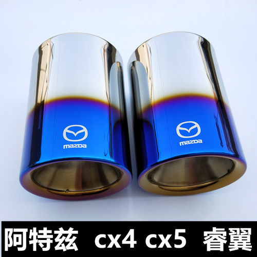 马自达专用不锈钢大口径尾喉