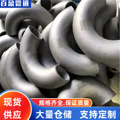 60度热压弯头多牌号可选