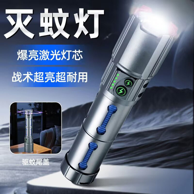 跨境强光远射超长续航可充电输出户外灭蚊露营多功能照明电筒批发