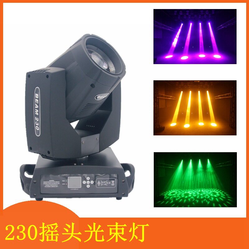 BEAM230摇头光束灯舞台酒吧夜店清吧婚庆包房装修LED光束灯摇头灯