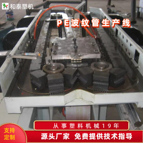 pp/pe塑料波纹管设备挤出生产线 pvc波纹管设备 塑料机械设备