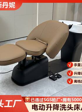 豪华电动洗头床按摩冲水床上下调节座椅半躺平躺陶瓷头疗床带脚控