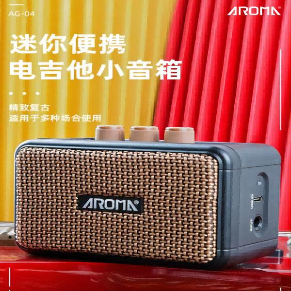 AROMA阿诺玛AG04电吉他迷你小音箱蓝牙可充电户外便携式专用音响