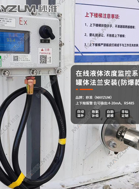 电镀液在线浓度计MAY-2001-EL电镀液在线比重计电镀液浓度检测仪
