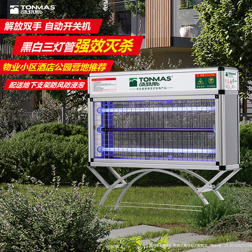 汤玛斯户外灭蚊灯902P灭蚊器大型室外诱虫灯别墅防水灭蚊蝇灯903P