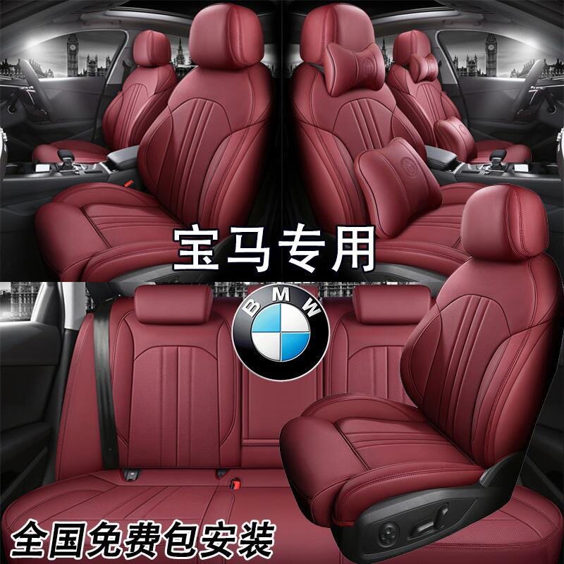 宝马5系530li 525li坐垫真皮全包座套3系 325li 320li汽车座椅套