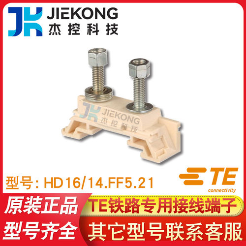 TE泰科entrelec接线端子HD16/14.FF5.21 铁路专用1SNA162991R1400