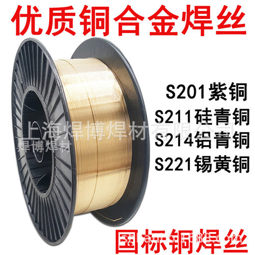 焊博T2紫铜ERCu氩弧焊丝