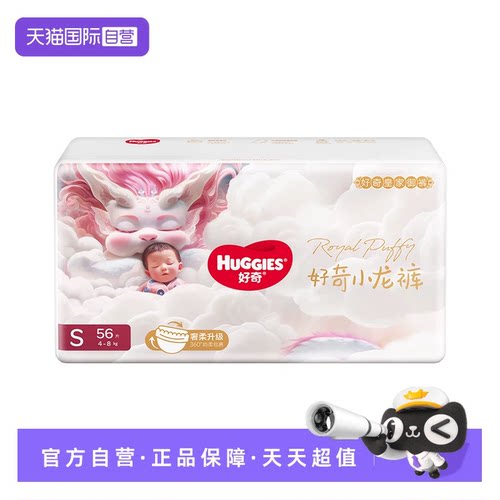 【自营】HUGGIES/好奇皇家小龙裤日夜柔吸防漏王婴儿纸尿裤亲肤
