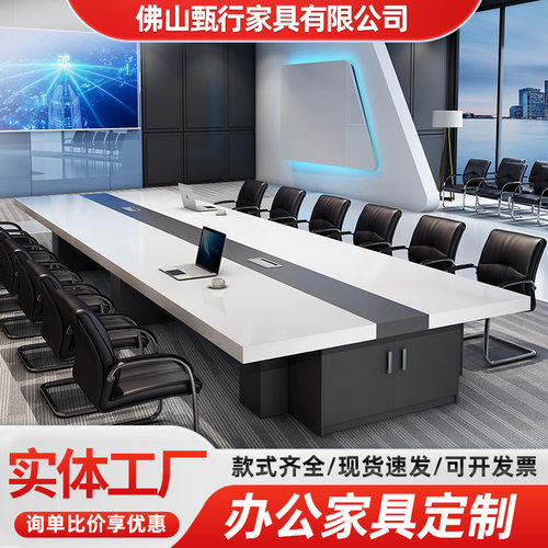 大型会议桌长桌简约现代长方形办公洽谈桌培训桌子会议室桌椅组合