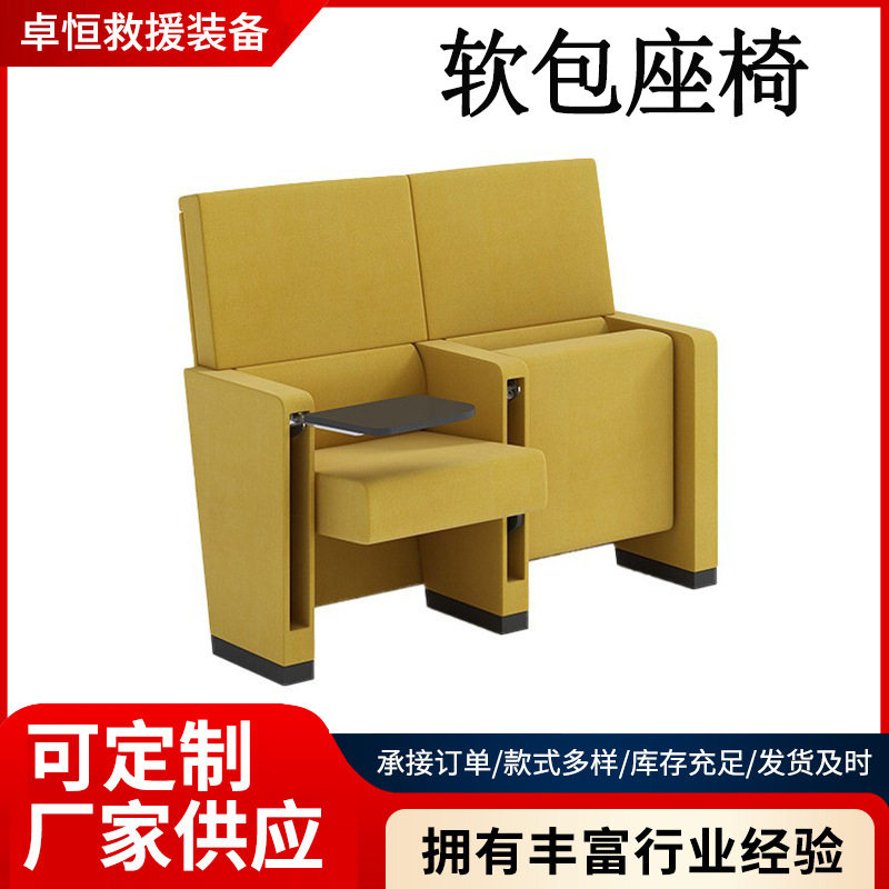 影院剧院软包联排礼堂椅带写字板图片