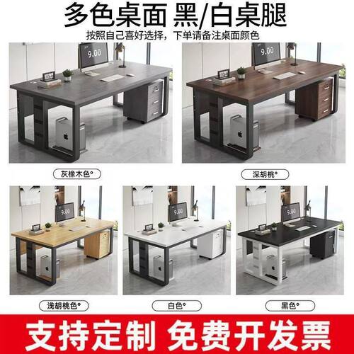 办公桌电脑桌单人简约现代办公室桌椅组合员工位职员办公桌老板桌