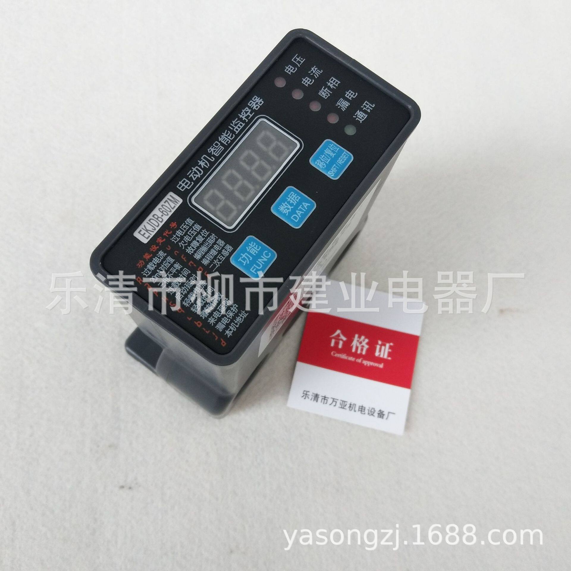 EKJDB-60ZM 电动机微机智能监控/保护器 电动机马达监控