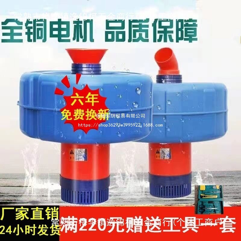 全自动鱼塘增氧机鱼塘养殖排灌虾塘增氧机浮水泵池塘增氧机增氧泵