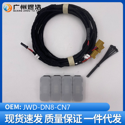 JWD-DN8-CN7适用于现代全新伊兰特 Elantra CN7脚窝灯4个原厂协议