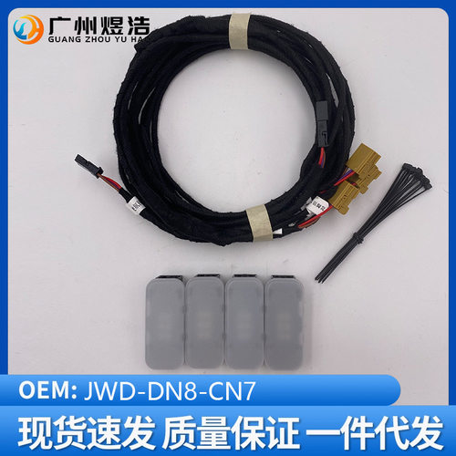 JWD-DN8-CN7适用于现代全新伊兰特 Elantra CN7脚窝灯4个原厂协议