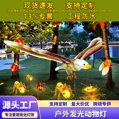 户外发光动物灯蚂蚁蜘蛛蝴蝶景区广场公园亮化工程草坪灯led灯