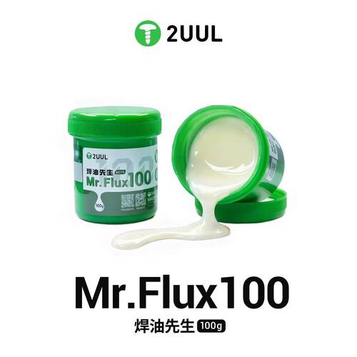 SC19 焊油先生100g/罐 BGA助焊膏免清洗无卤助焊剂电子焊接