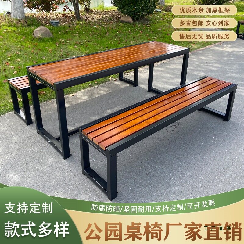 户外桌椅休闲别墅塑木铁艺长椅公园桌椅组合庭院室外休闲餐桌凳