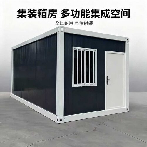 集装箱房源头厂家镀锌加厚材料出口方便办公住人移动房拼装箱房