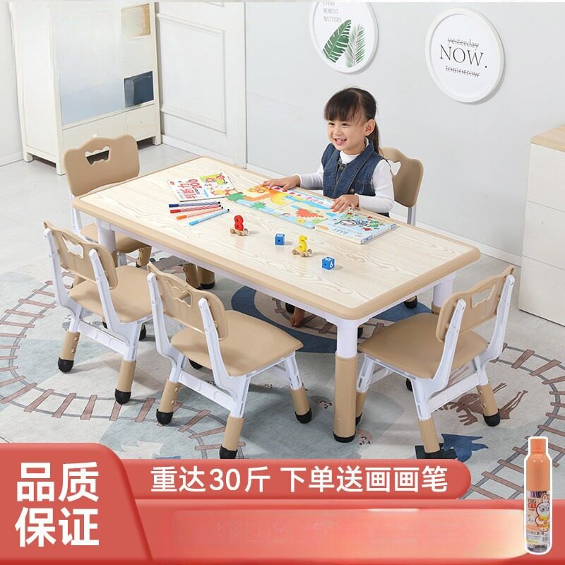 幼儿园桌椅套装可升降宝宝椅子书桌长方形桌课桌儿童学习桌