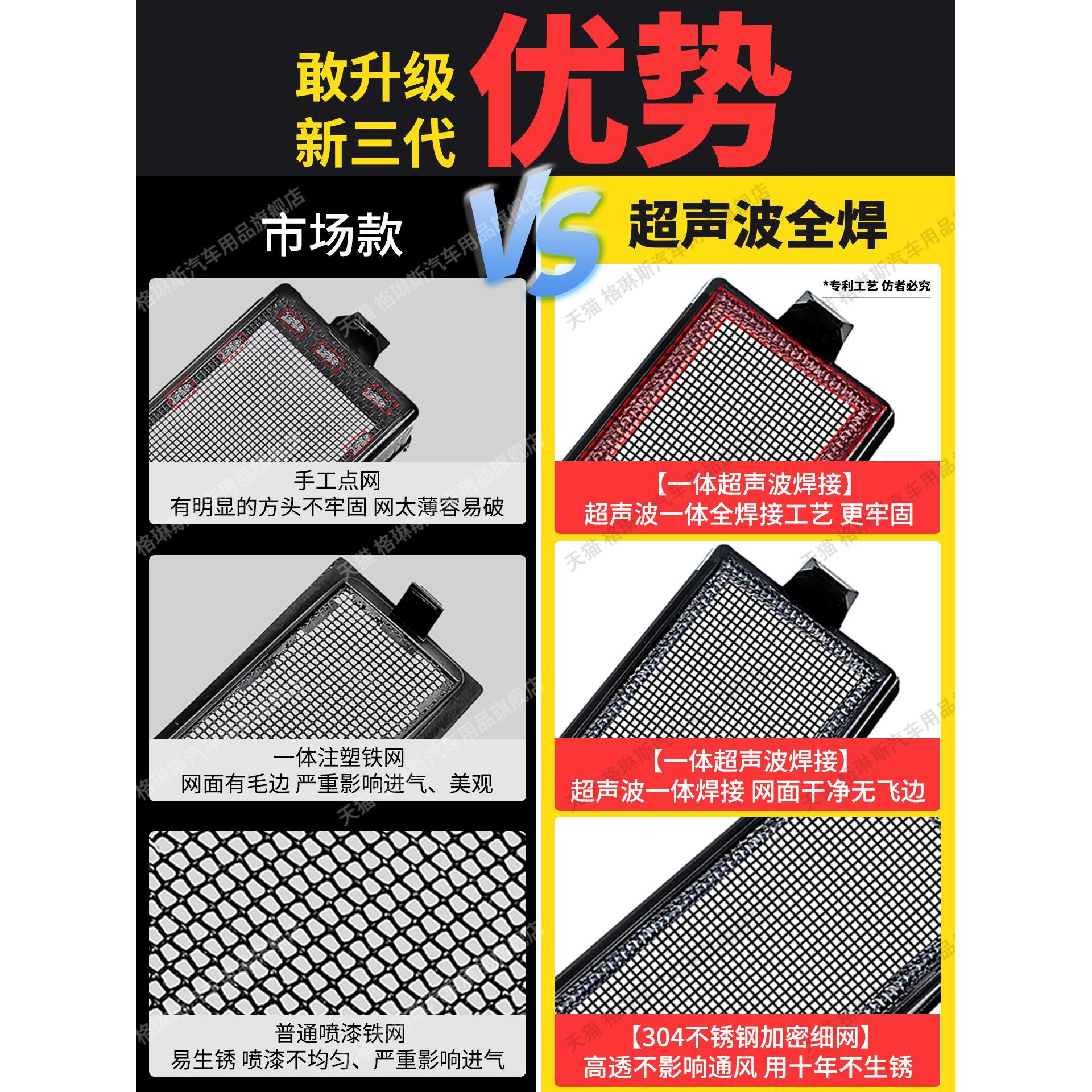 25款魏牌高山中网防虫防尘网图片