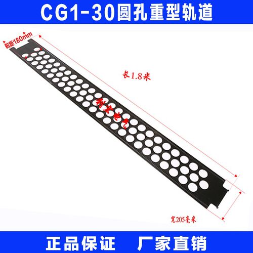 华威通用CG1-30火焰切割机小车配件圆孔 轨道 导轨 /火焰气割机