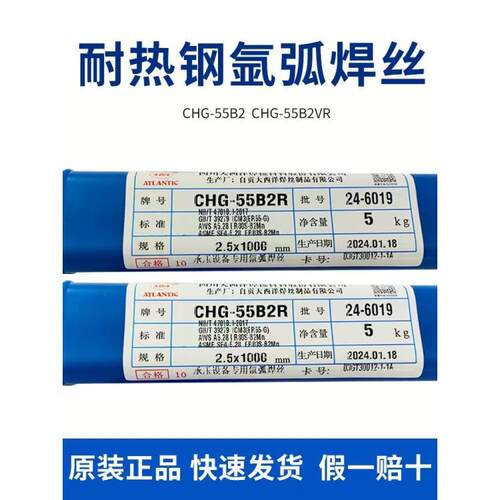 大西洋紫铜氩弧焊丝1.0/2.5mm