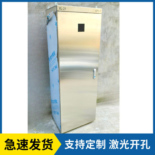 不锈钢XL-21动力柜变频柜双电源柜PLC控制柜不锈钢配电柜