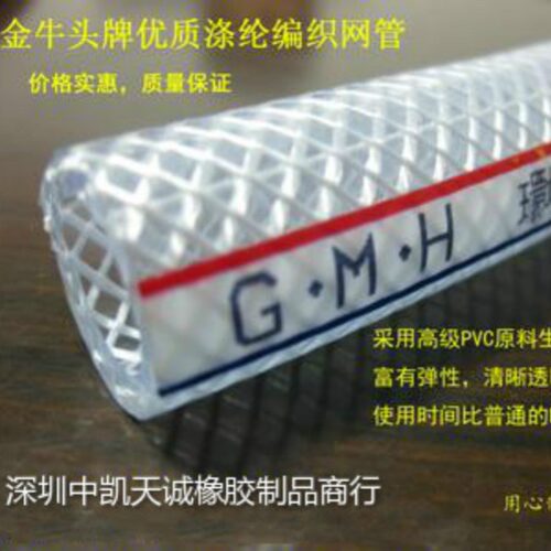 加厚食品级高压网管/PVC纤维管/（内径*外径）15*22MM 100米/卷