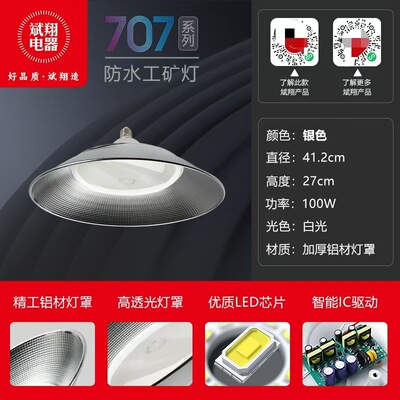 led工矿灯厂房灯仓库三防灯车间天棚大面积发光50W100W150W200W