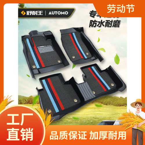 新能源TPE传祺埃安汽车脚垫