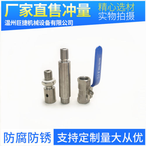 不锈钢设备视镜用冲洗装置 47017法兰视镜用冲洗装置 喷嘴喷头